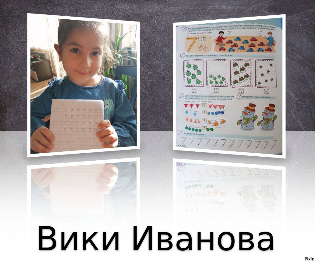 .Дейности от разстояние 15.12.2020г by Anyushka Miteva - Ourboox.com