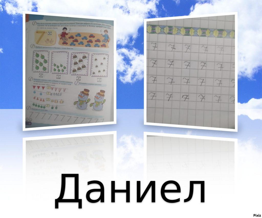 .Дейности от разстояние 15.12.2020г by Anyushka Miteva - Ourboox.com