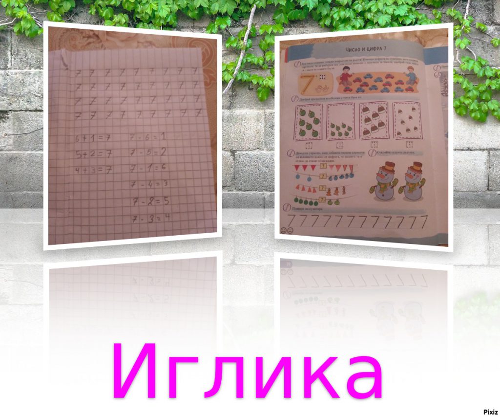 .Дейности от разстояние 15.12.2020г by Anyushka Miteva - Ourboox.com