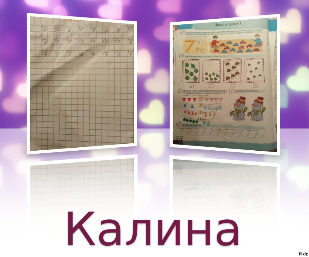 .Дейности от разстояние 15.12.2020г by Anyushka Miteva - Ourboox.com