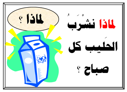 ادوات الاستفهام by diala kadria - Ourboox.com