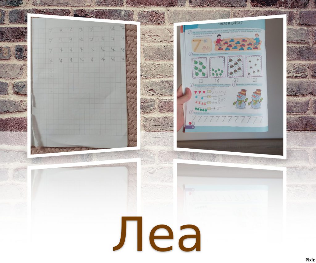 .Дейности от разстояние 15.12.2020г by Anyushka Miteva - Ourboox.com