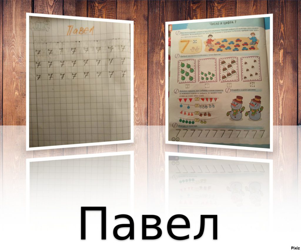 .Дейности от разстояние 15.12.2020г by Anyushka Miteva - Ourboox.com