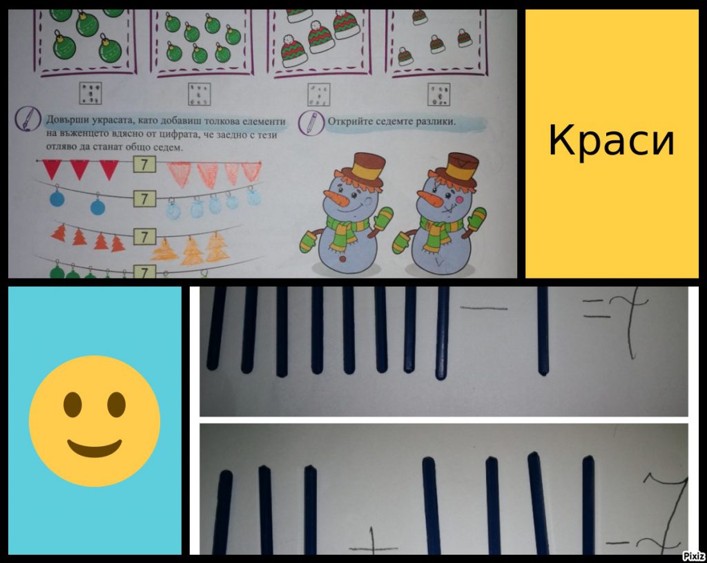 .Дейности от разстояние 15.12.2020г by Anyushka Miteva - Ourboox.com