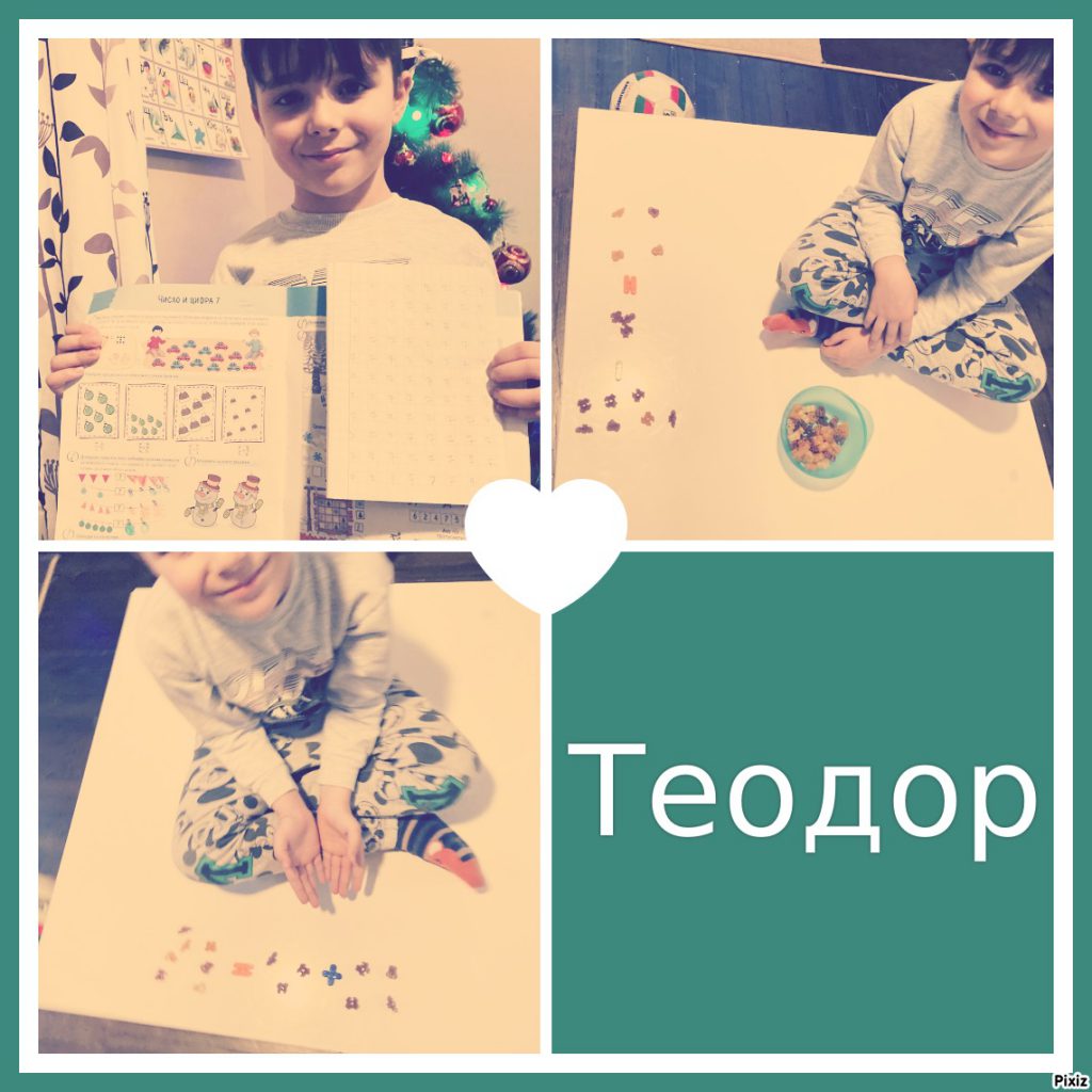 .Дейности от разстояние 15.12.2020г by Anyushka Miteva - Ourboox.com