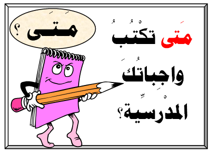 ادوات الاستفهام by diala kadria - Ourboox.com