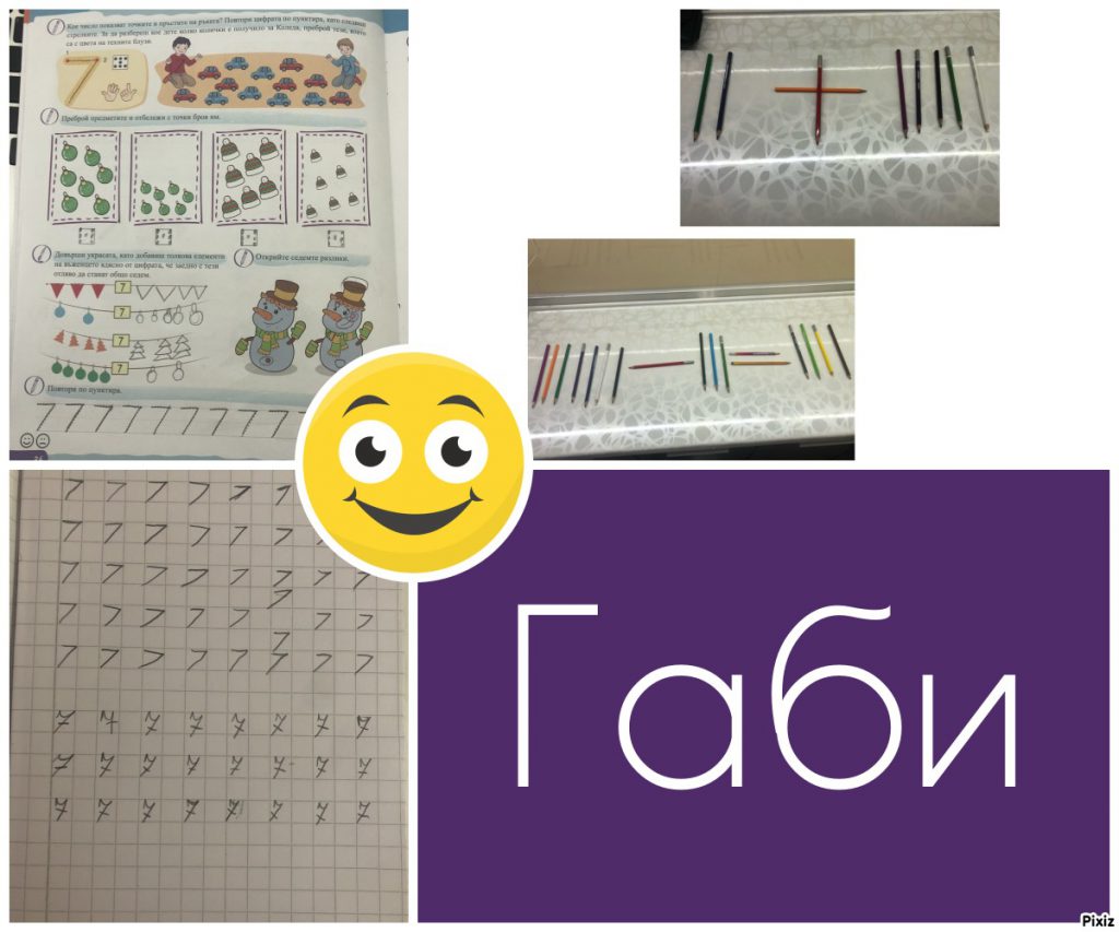 .Дейности от разстояние 15.12.2020г by Anyushka Miteva - Ourboox.com