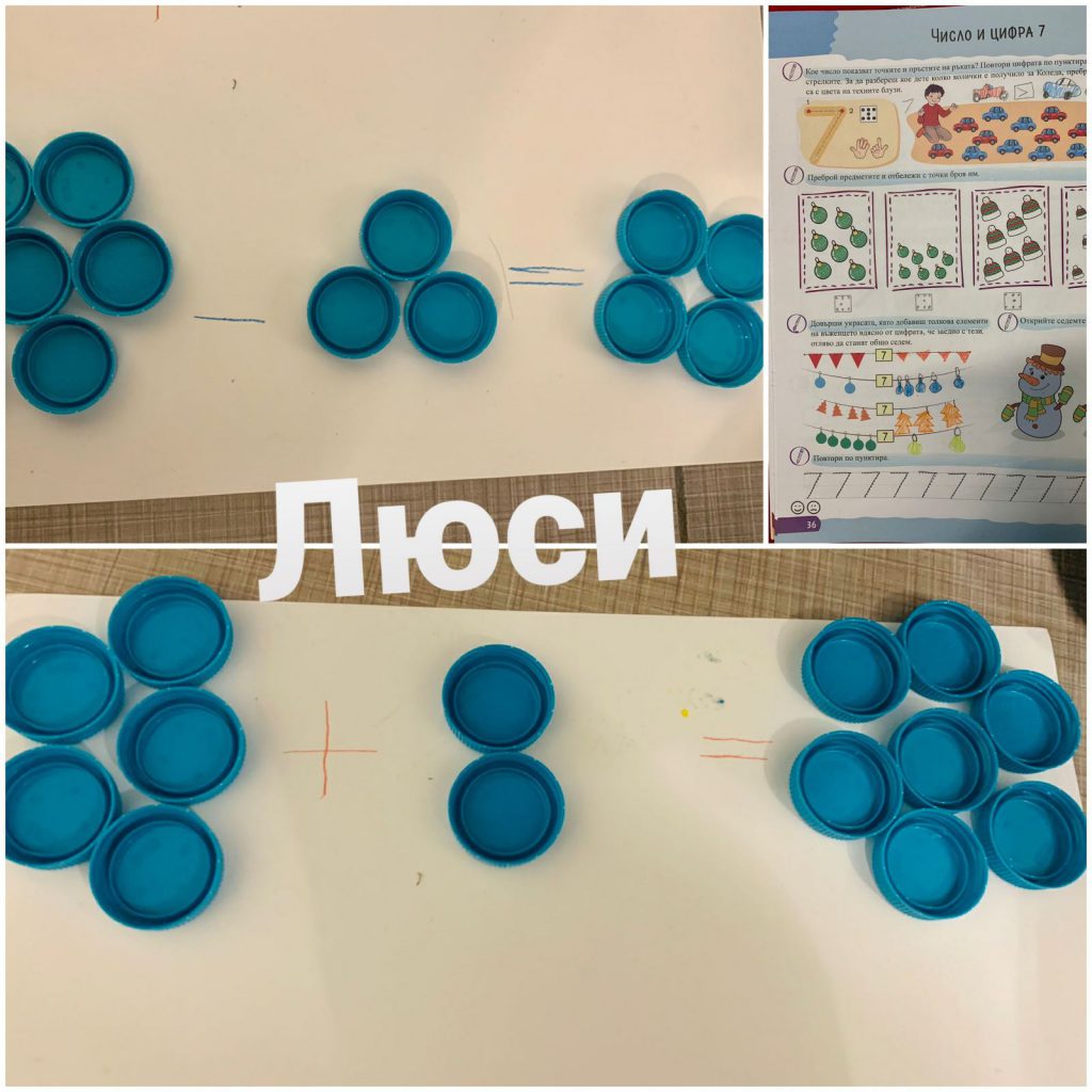 .Дейности от разстояние 15.12.2020г by Anyushka Miteva - Ourboox.com