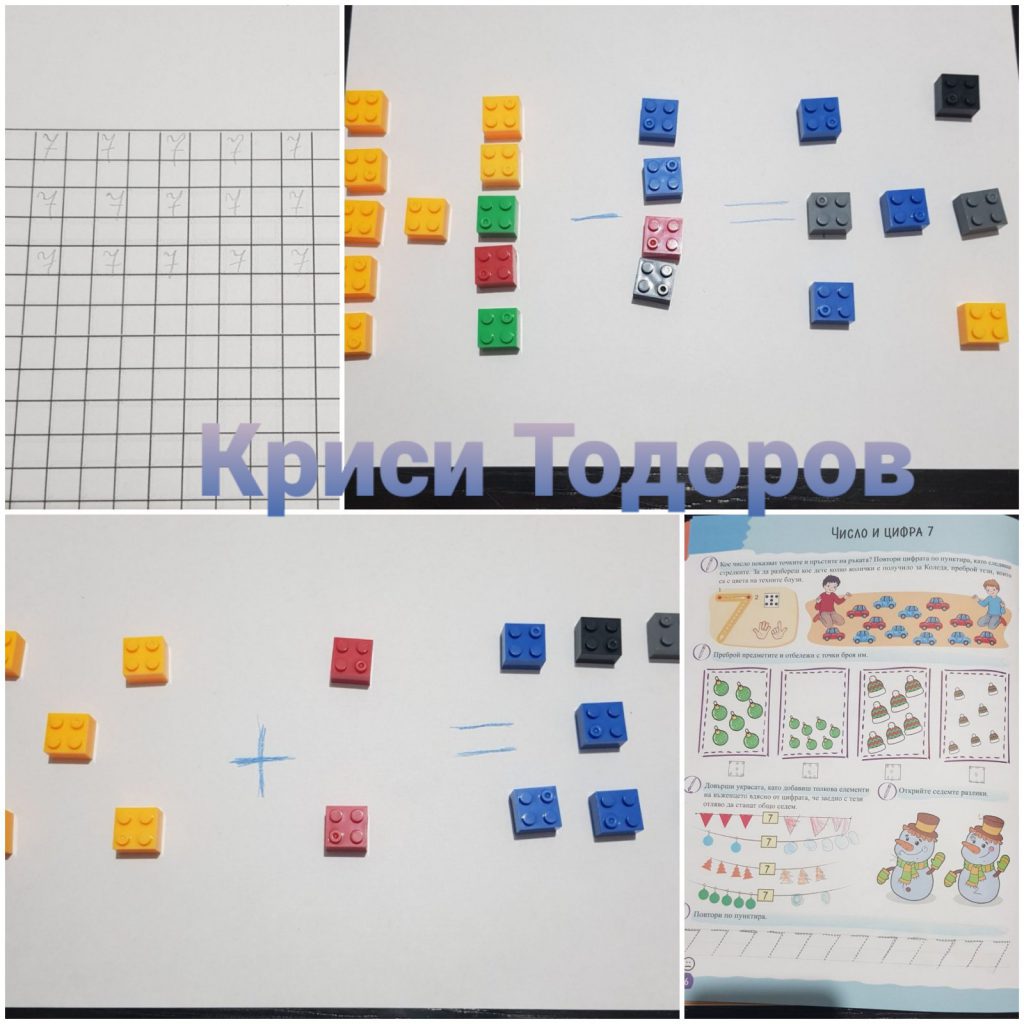 .Дейности от разстояние 15.12.2020г by Anyushka Miteva - Ourboox.com