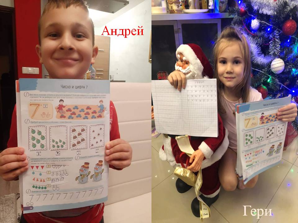 .Дейности от разстояние 15.12.2020г by Anyushka Miteva - Ourboox.com