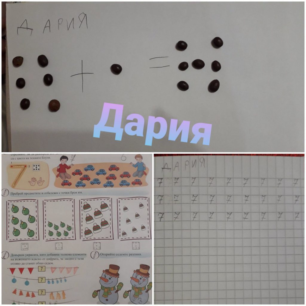 .Дейности от разстояние 15.12.2020г by Anyushka Miteva - Ourboox.com