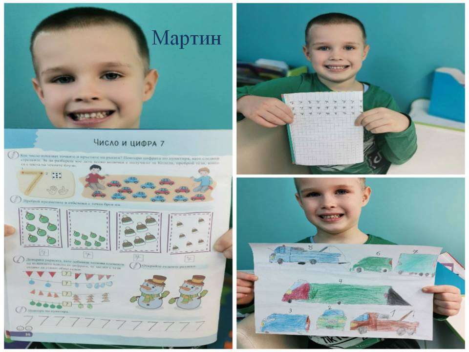 .Дейности от разстояние 15.12.2020г by Anyushka Miteva - Ourboox.com