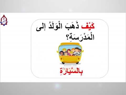 ادوات الاستفهام by diala kadria - Ourboox.com