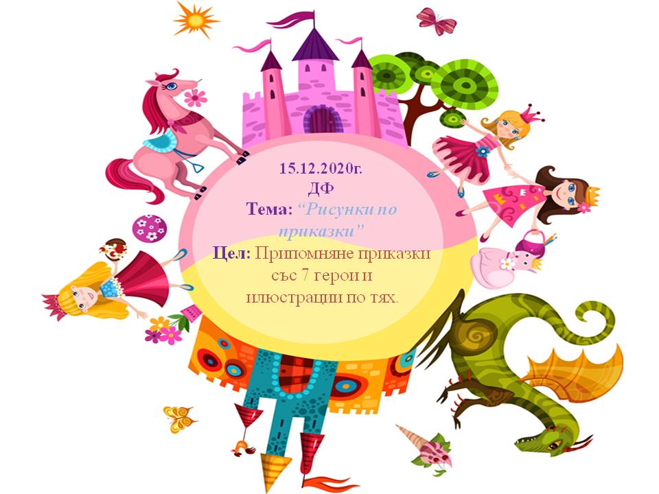 .Дейности от разстояние 15.12.2020г by Anyushka Miteva - Ourboox.com