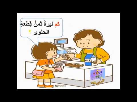 ادوات الاستفهام by diala kadria - Ourboox.com