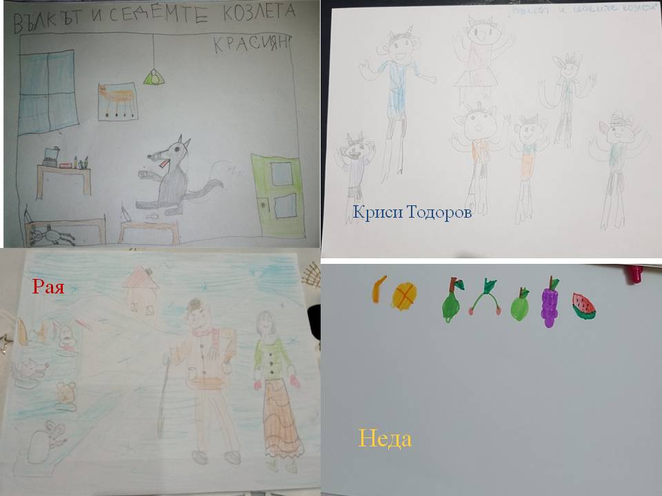 .Дейности от разстояние 15.12.2020г by Anyushka Miteva - Ourboox.com