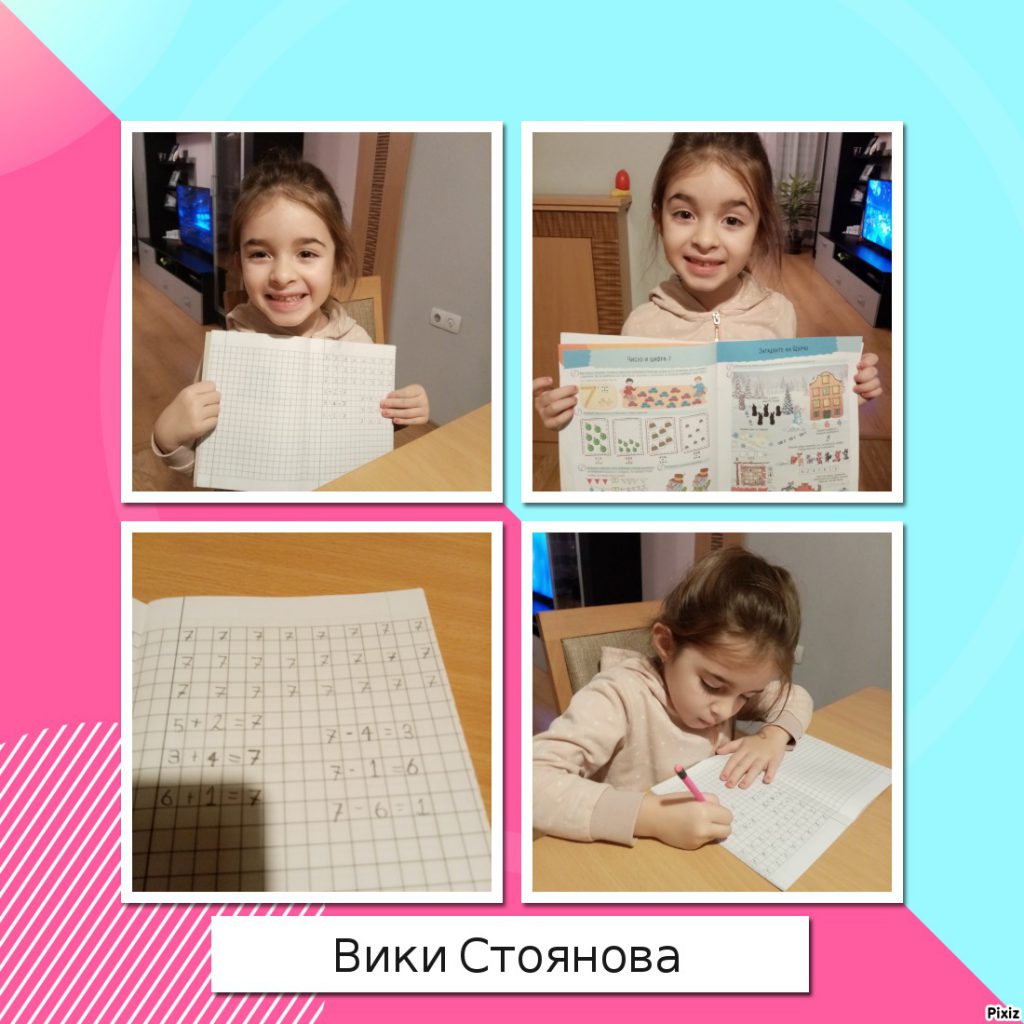 15.12.2020г. ДЕЙНОСТИ ОТ РАЗСТОЯНИЕ ОН: Математика Тема: Число и цифра 7 ДФ Тема: Рисунка по приказка by Neli Simeonova - Ourboox.com