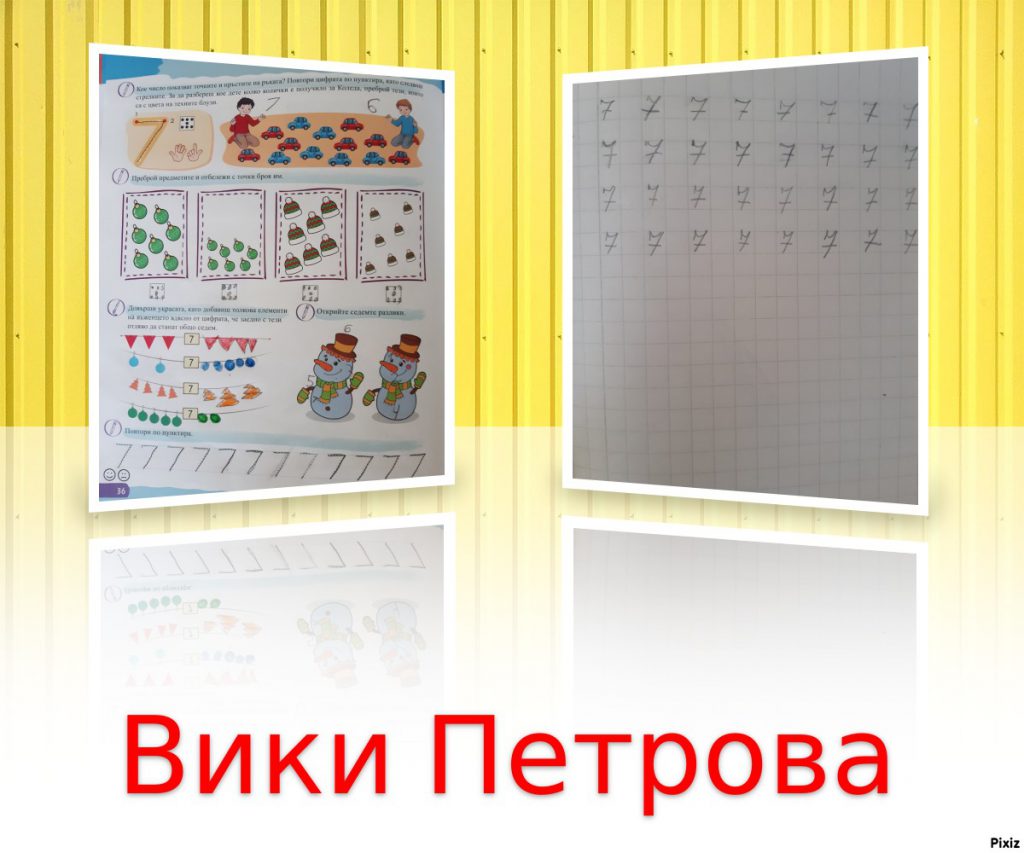 15.12.2020г. ДЕЙНОСТИ ОТ РАЗСТОЯНИЕ ОН: Математика Тема: Число и цифра 7 ДФ Тема: Рисунка по приказка by Neli Simeonova - Ourboox.com