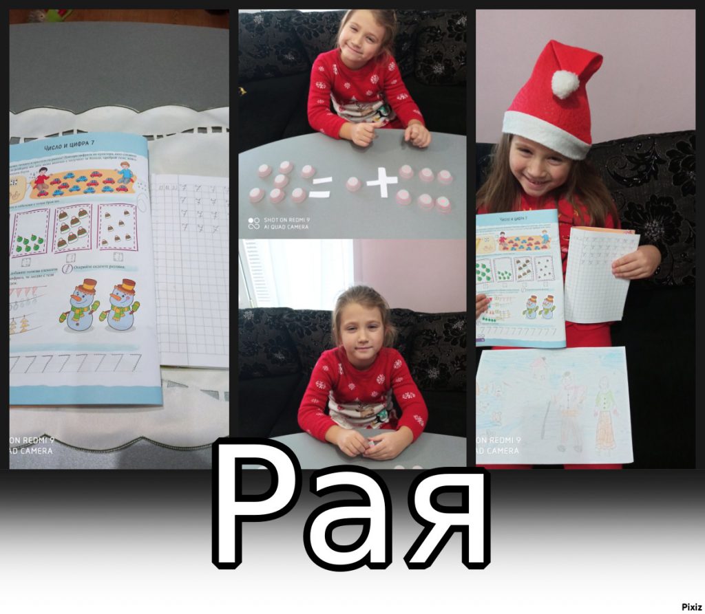 15.12.2020г. ДЕЙНОСТИ ОТ РАЗСТОЯНИЕ ОН: Математика Тема: Число и цифра 7 ДФ Тема: Рисунка по приказка by Neli Simeonova - Ourboox.com