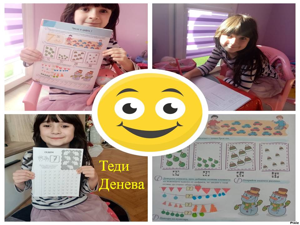 15.12.2020г. ДЕЙНОСТИ ОТ РАЗСТОЯНИЕ ОН: Математика Тема: Число и цифра 7 ДФ Тема: Рисунка по приказка by Neli Simeonova - Ourboox.com