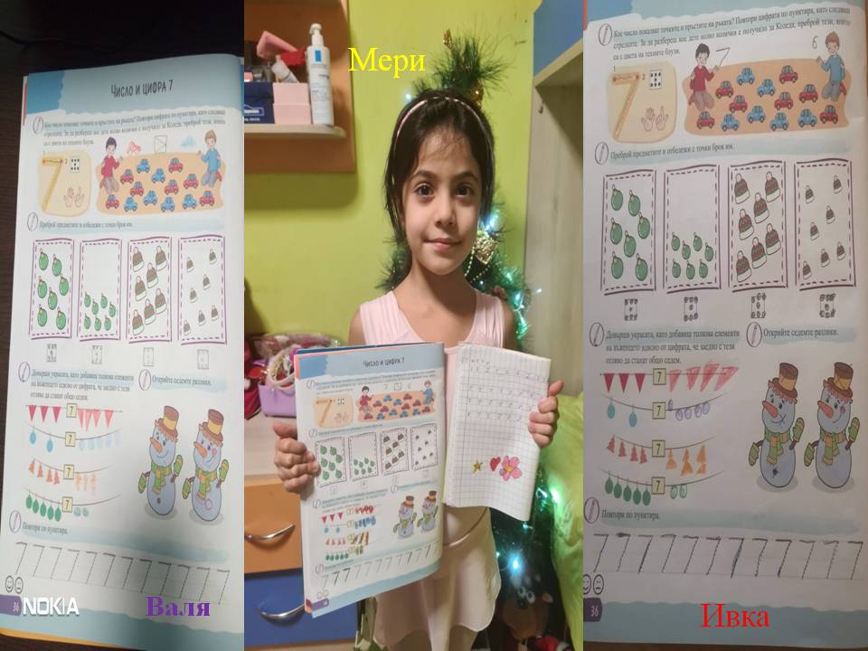 15.12.2020г. ДЕЙНОСТИ ОТ РАЗСТОЯНИЕ ОН: Математика Тема: Число и цифра 7 ДФ Тема: Рисунка по приказка by Neli Simeonova - Ourboox.com