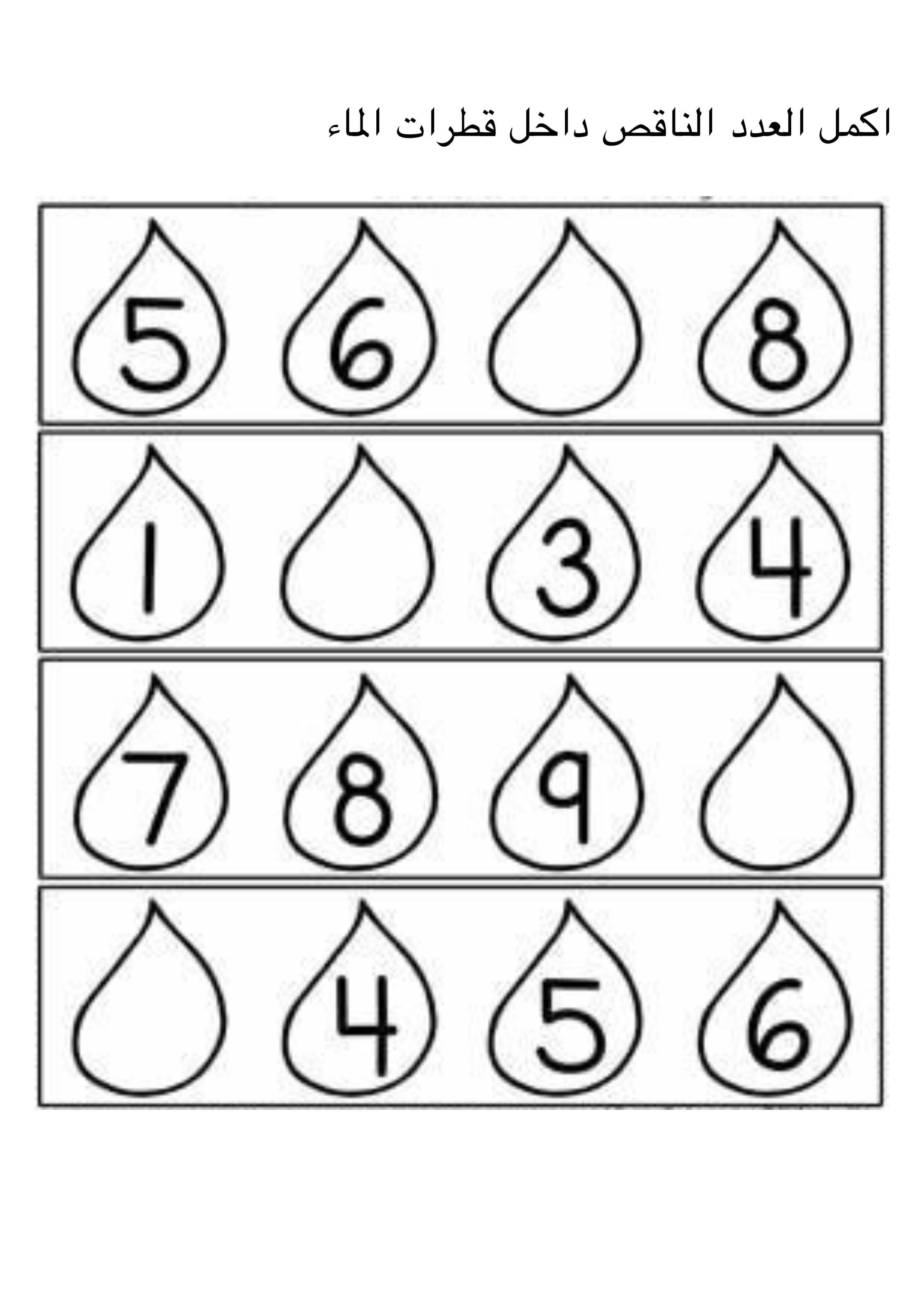 فصل الشتاء by Haifa Awawdeh - Illustrated by هيفاء،ياسمين،ندى،وجدان،غادة،فاطمة يحيى،عواطف،أمل،سهى،سعاد،عايدة،ثريا - Ourboox.com