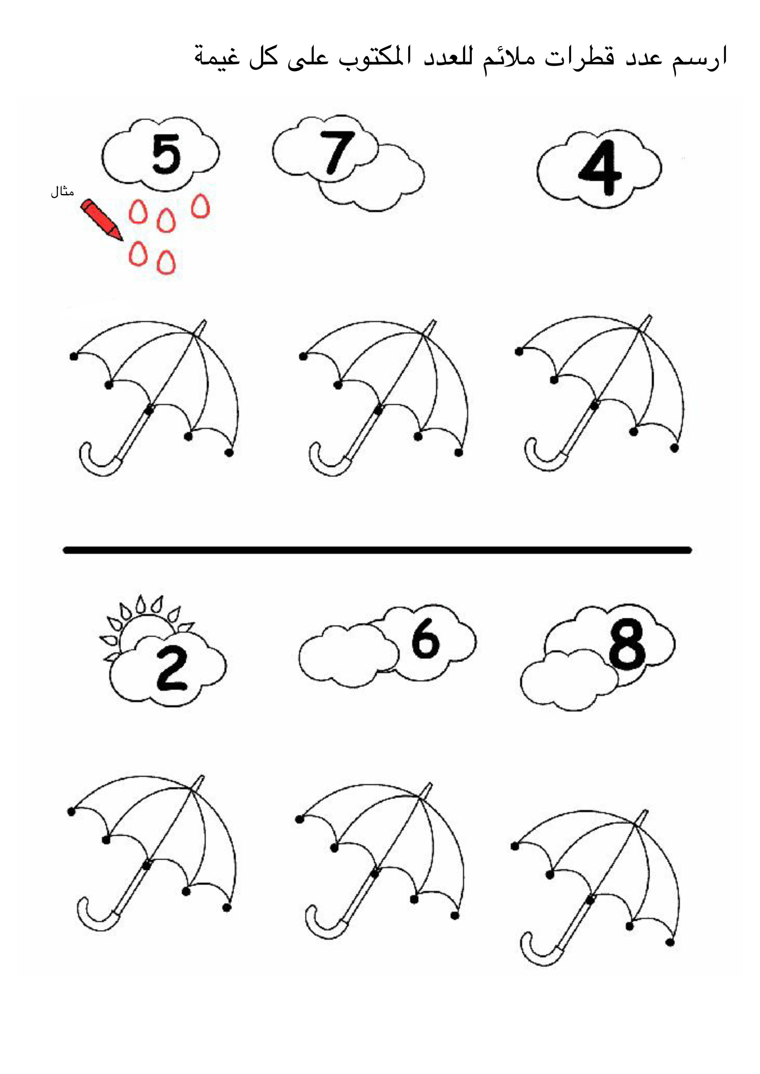 فصل الشتاء by Haifa Awawdeh - Illustrated by هيفاء،ياسمين،ندى،وجدان،غادة،فاطمة يحيى،عواطف،أمل،سهى،سعاد،عايدة،ثريا - Ourboox.com