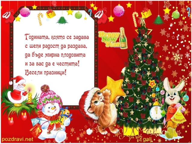 Весела зима by Katya Krumova - Ourboox.com