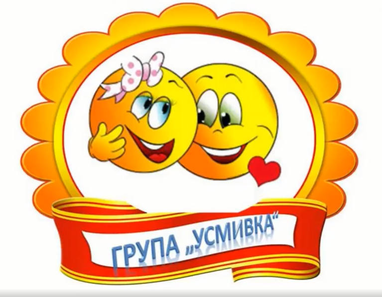 ДГ”ВАЛЕНТИНА” група “Усмивка” by Zlatitsa - Illustrated by Златица Караманолова и Росица Христова - Ourboox.com