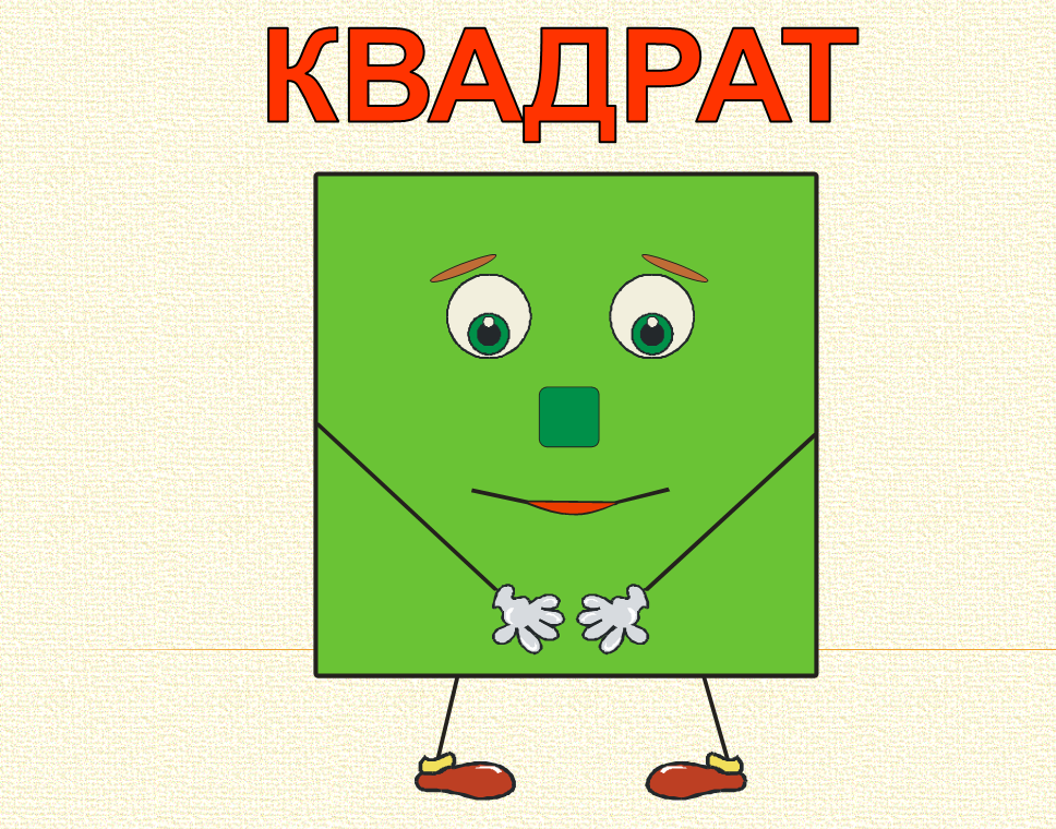 Забавни геометрични фигури by Penka - Ourboox.com