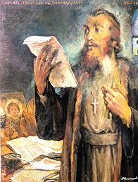 Паисий Хилендарски by Nasi - Ourboox.com