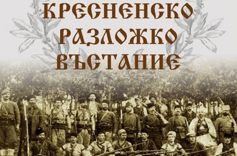 ВЪЗНИКВАНЕ НА БЪЛГАРСКИЯ НАЦИОНАЛЕН ВЪПРОС – урок №13, История и цивилизации – 7.клас, автори: Х.Матанов и др., изд. Анубис by Denka Panova - Ourboox.com