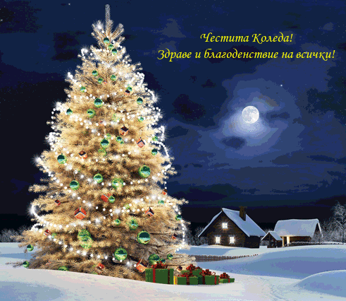 Коледна Книжка by Yanko Ivanov - Ourboox.com