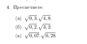 Математически формули. Част 1 by Yanka Limonova - Ourboox.com