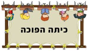 תקשוב חדשנית ולמידה by nuhad - Ourboox.com