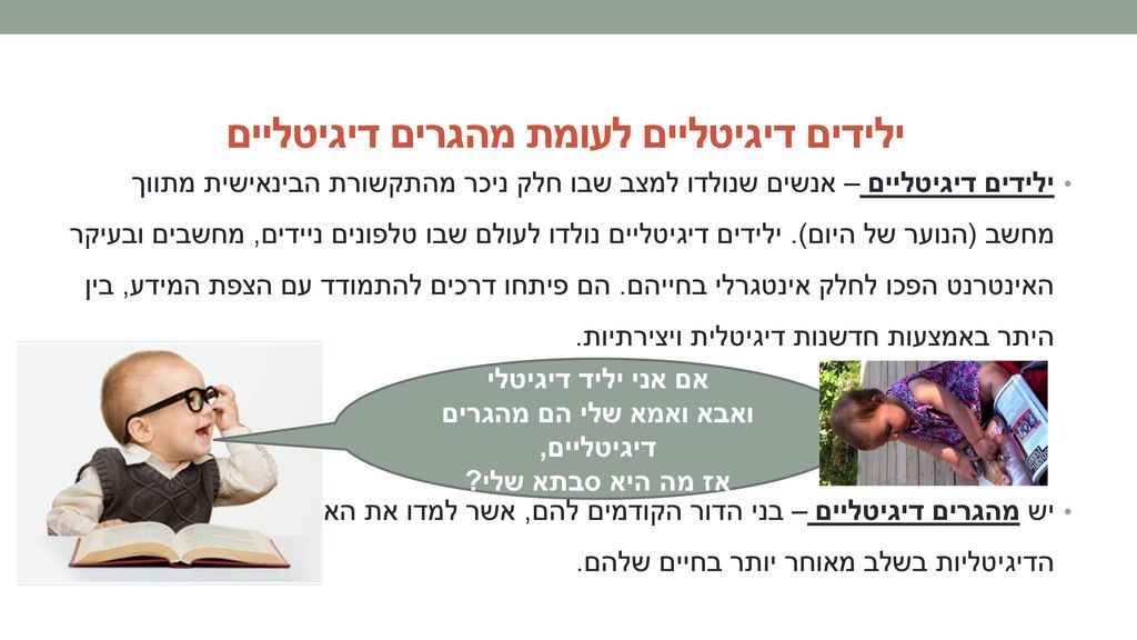 👀 קורס תקשוב חדשנות ולמידה 👀 by Anhar massri - Ourboox.com