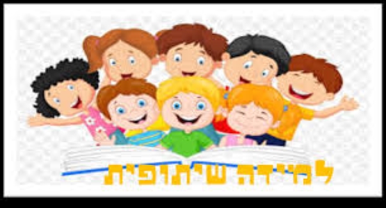 👀 קורס תקשוב חדשנות ולמידה 👀 by Anhar massri - Ourboox.com