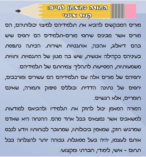 בית ספר חופית by sharon - Illustrated by בית ספר חופית - Ourboox.com