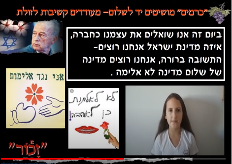 ב”כרמים” מקשיבים לעצמי לאחר ולסביבה by osnat - Ourboox.com