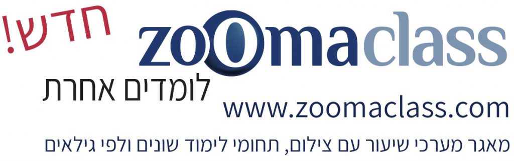 תקשוב וחדשנות בלמידה by ghassan - Illustrated by עאסן אבו רביעה  - Ourboox.com