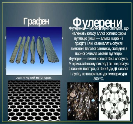 Нанотехнології-прогресивний напрямок розвитку людства Степанова Г.С. викладач КПТМЛ м Кривий ріг by Stepanova Galina - Illustrated by НАНОТЕХНОЛОГІЇ - Ourboox.com