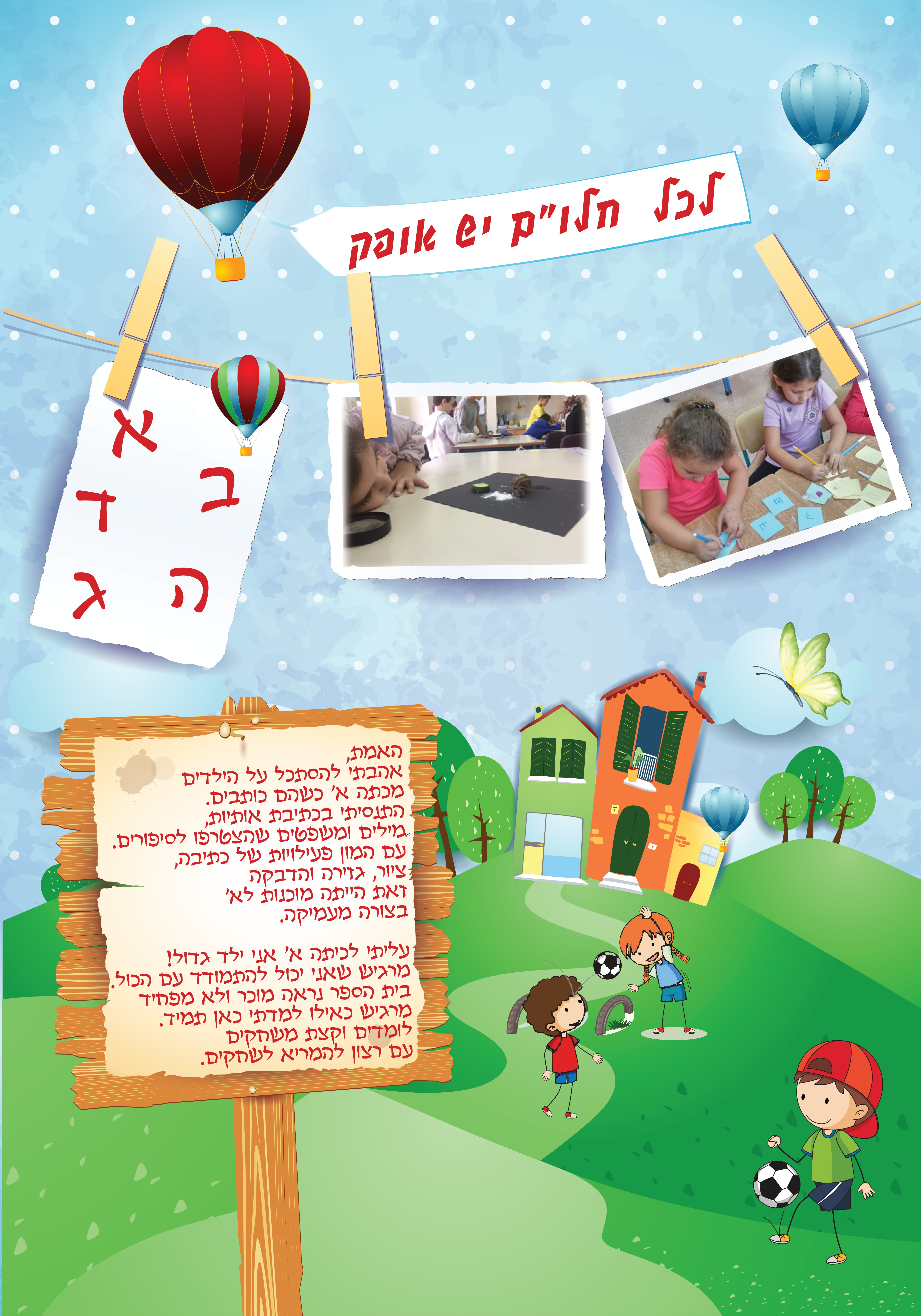 לכל חלום יש אופק by maya - Ourboox.com