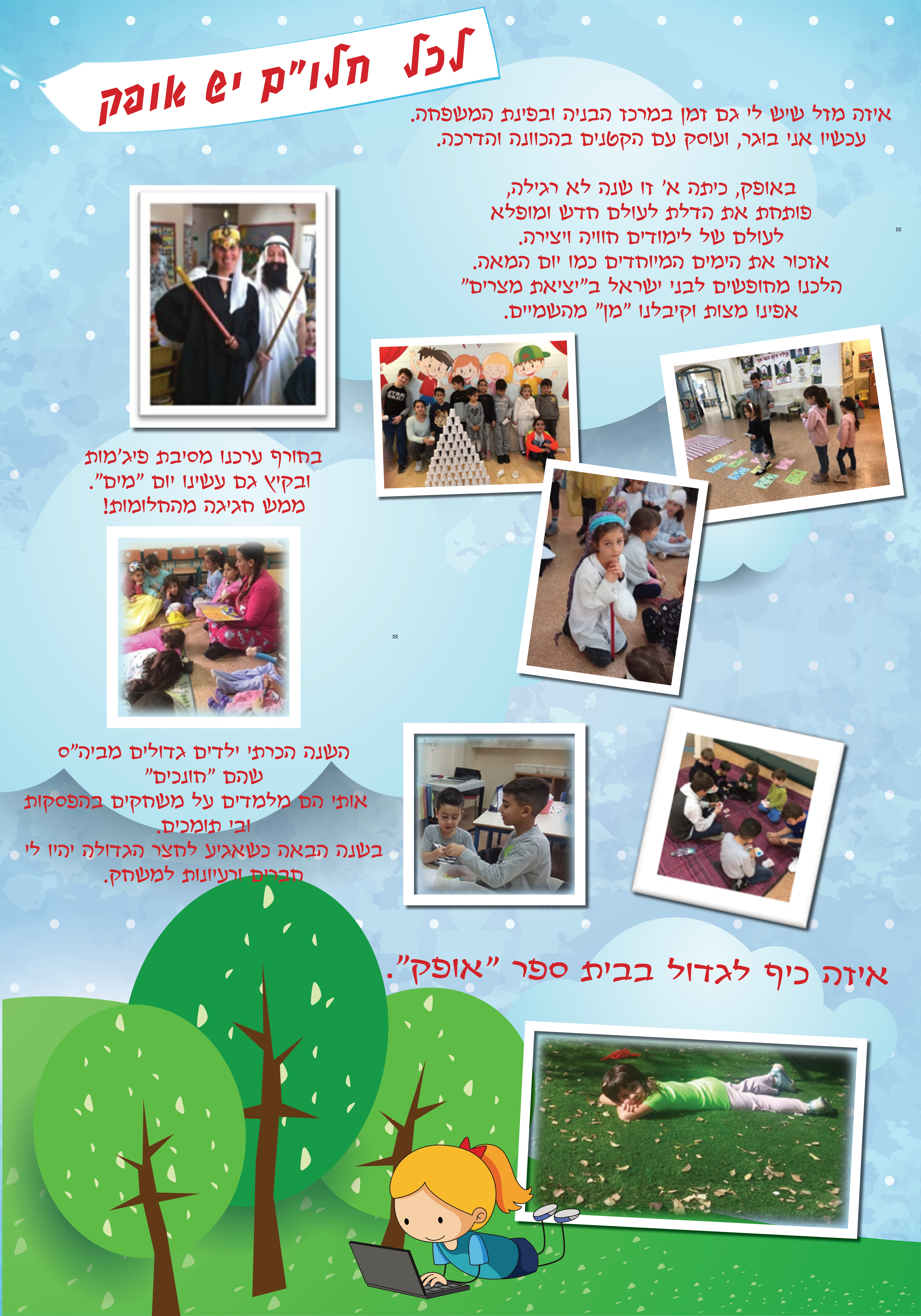 לכל חלום יש אופק by maya - Ourboox.com