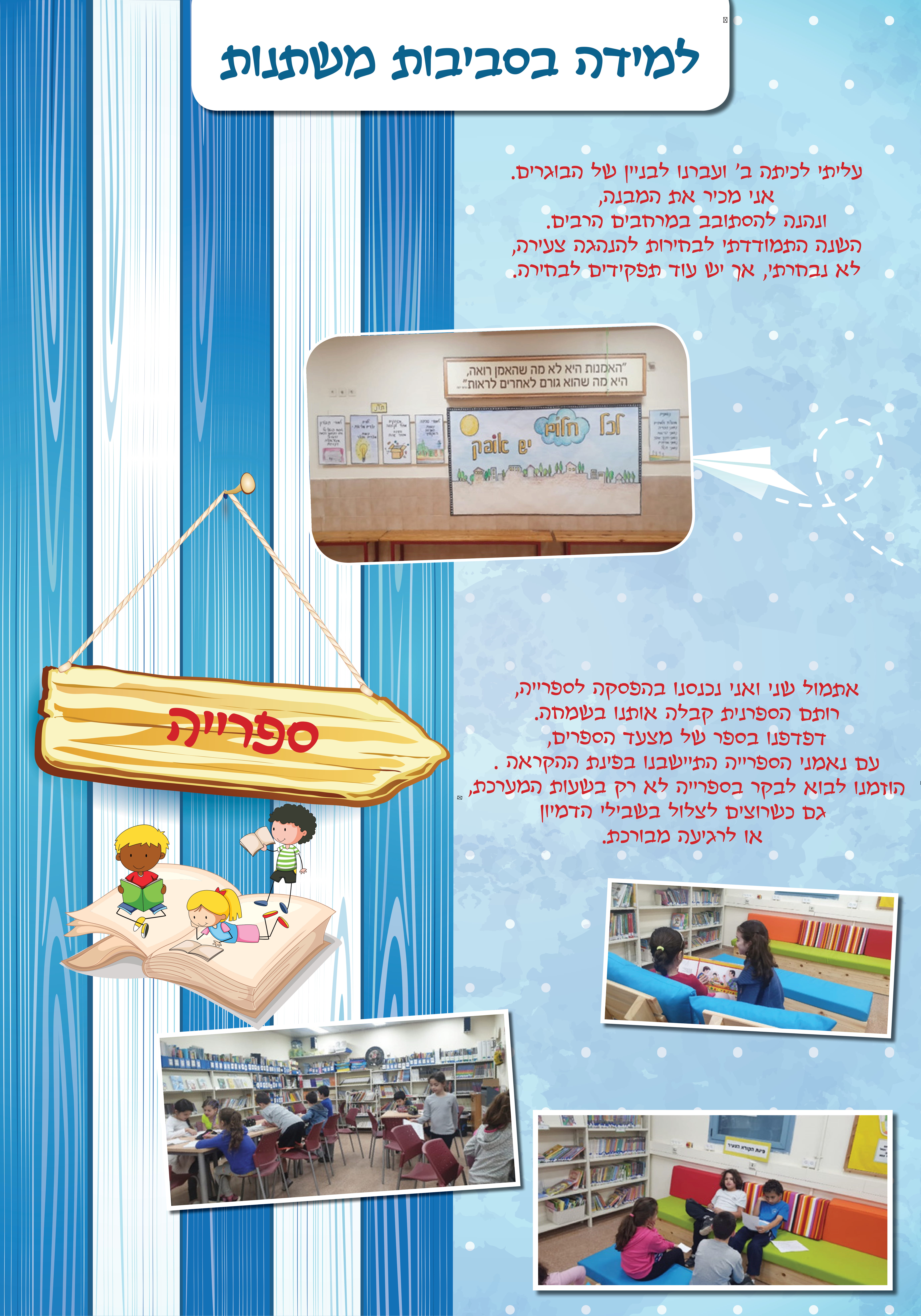 לכל חלום יש אופק by maya - Ourboox.com