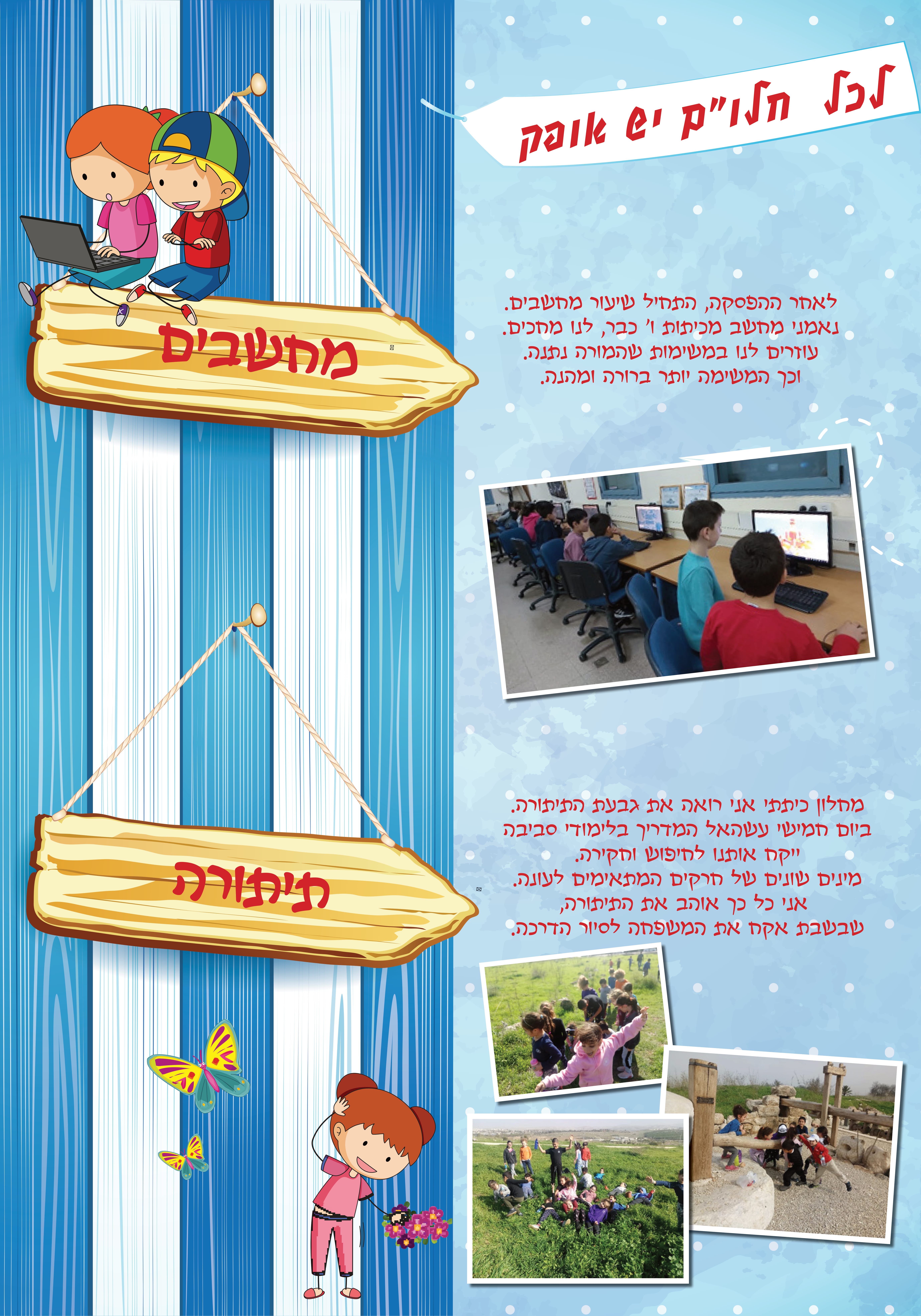 לכל חלום יש אופק by maya - Ourboox.com