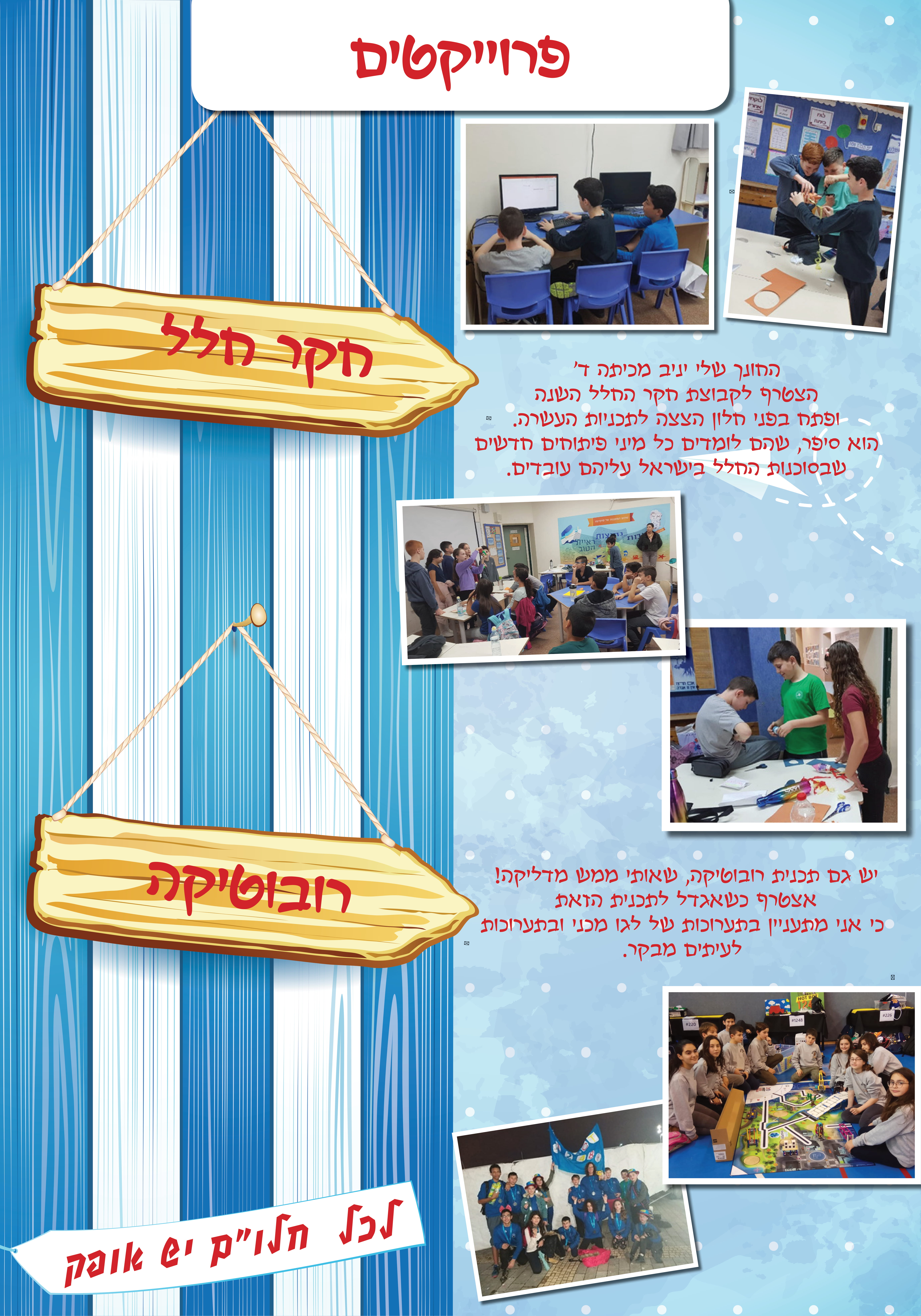 לכל חלום יש אופק by - Ourboox.com