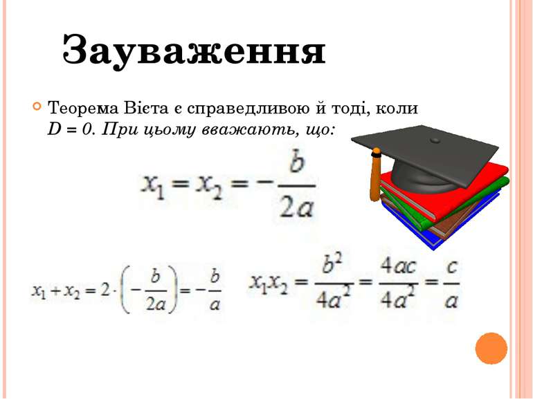 Quadratic equation by Mariana Khavliuk - Ourboox.com
