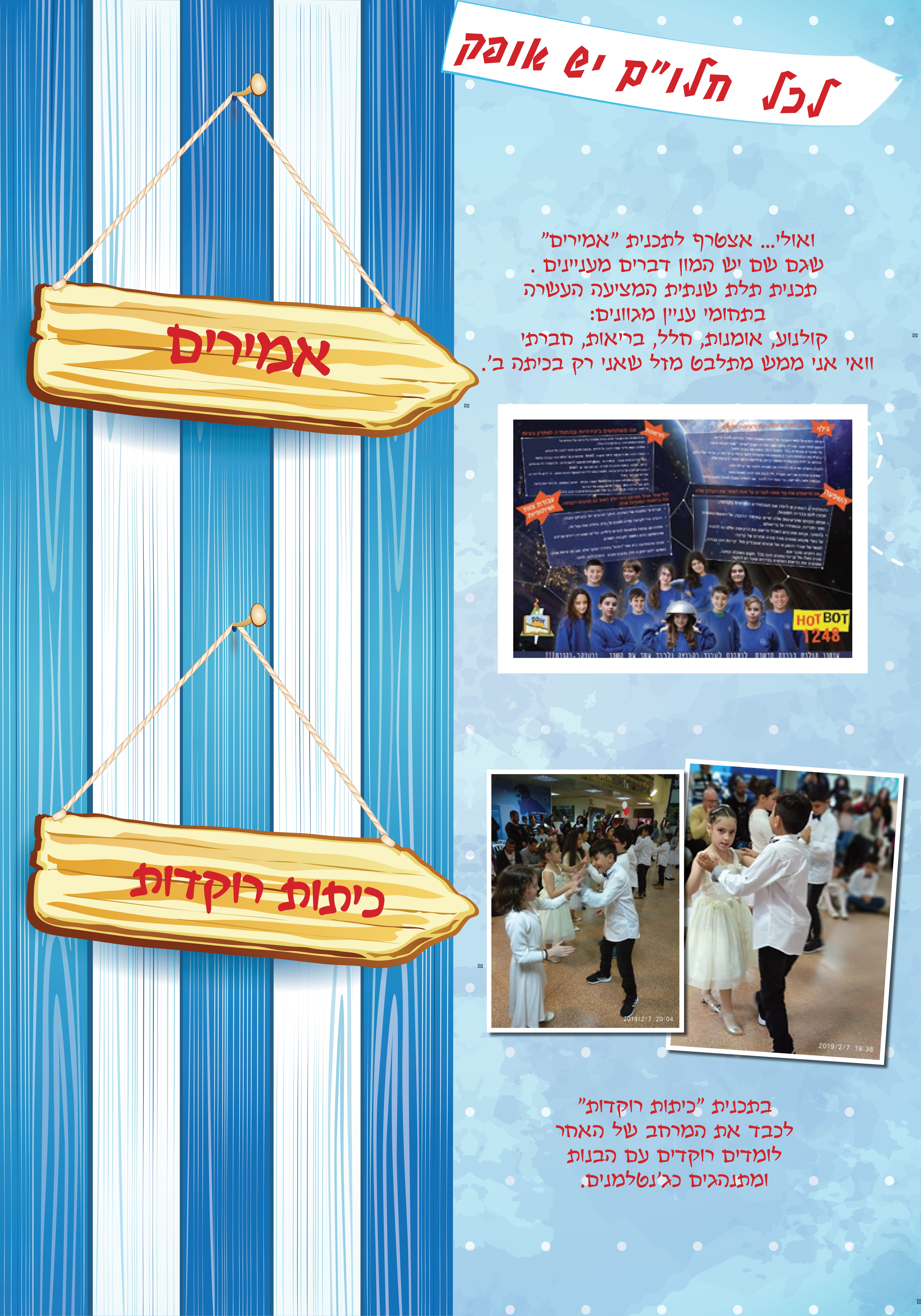 לכל חלום יש אופק by - Ourboox.com