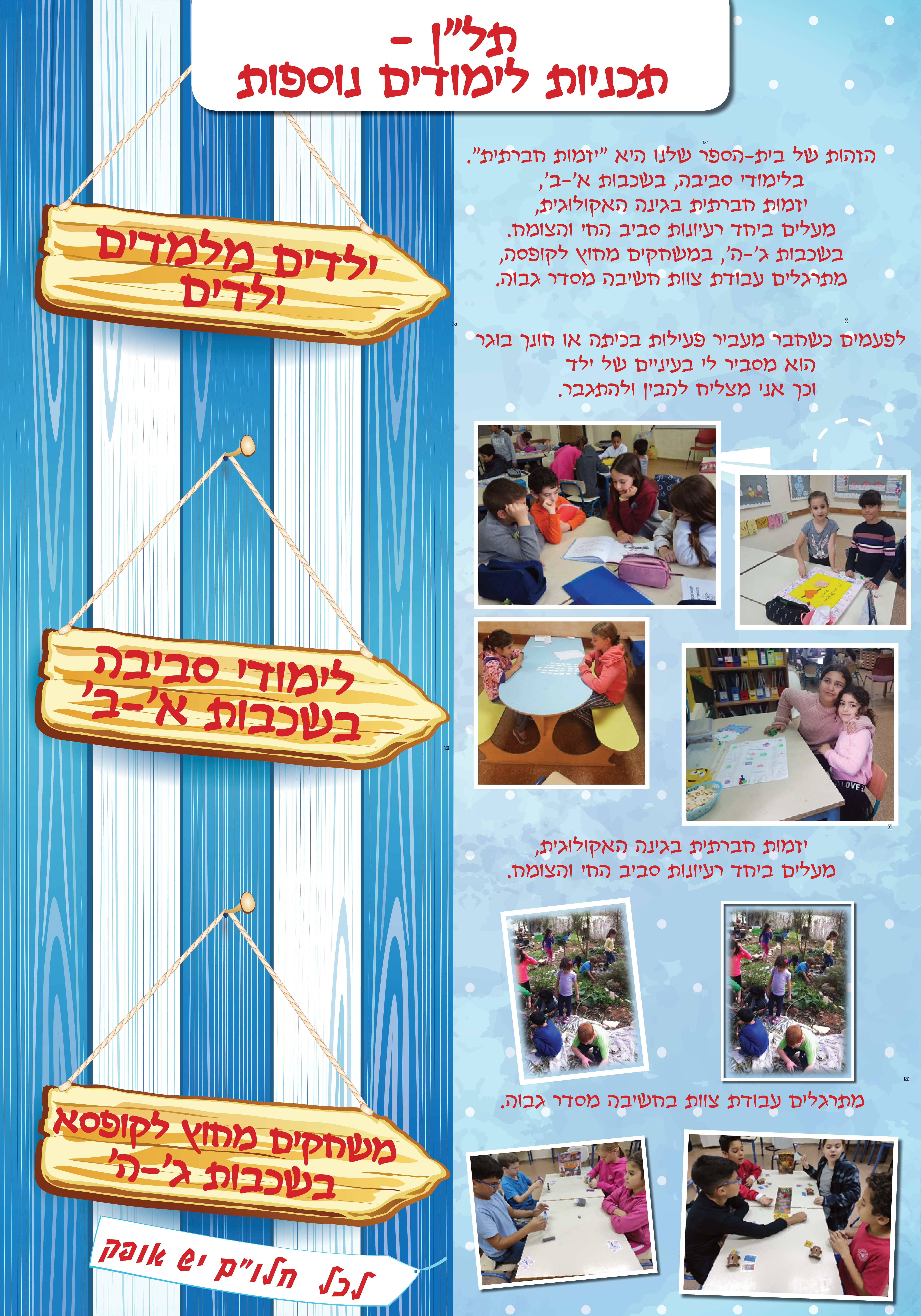 לכל חלום יש אופק by - Ourboox.com