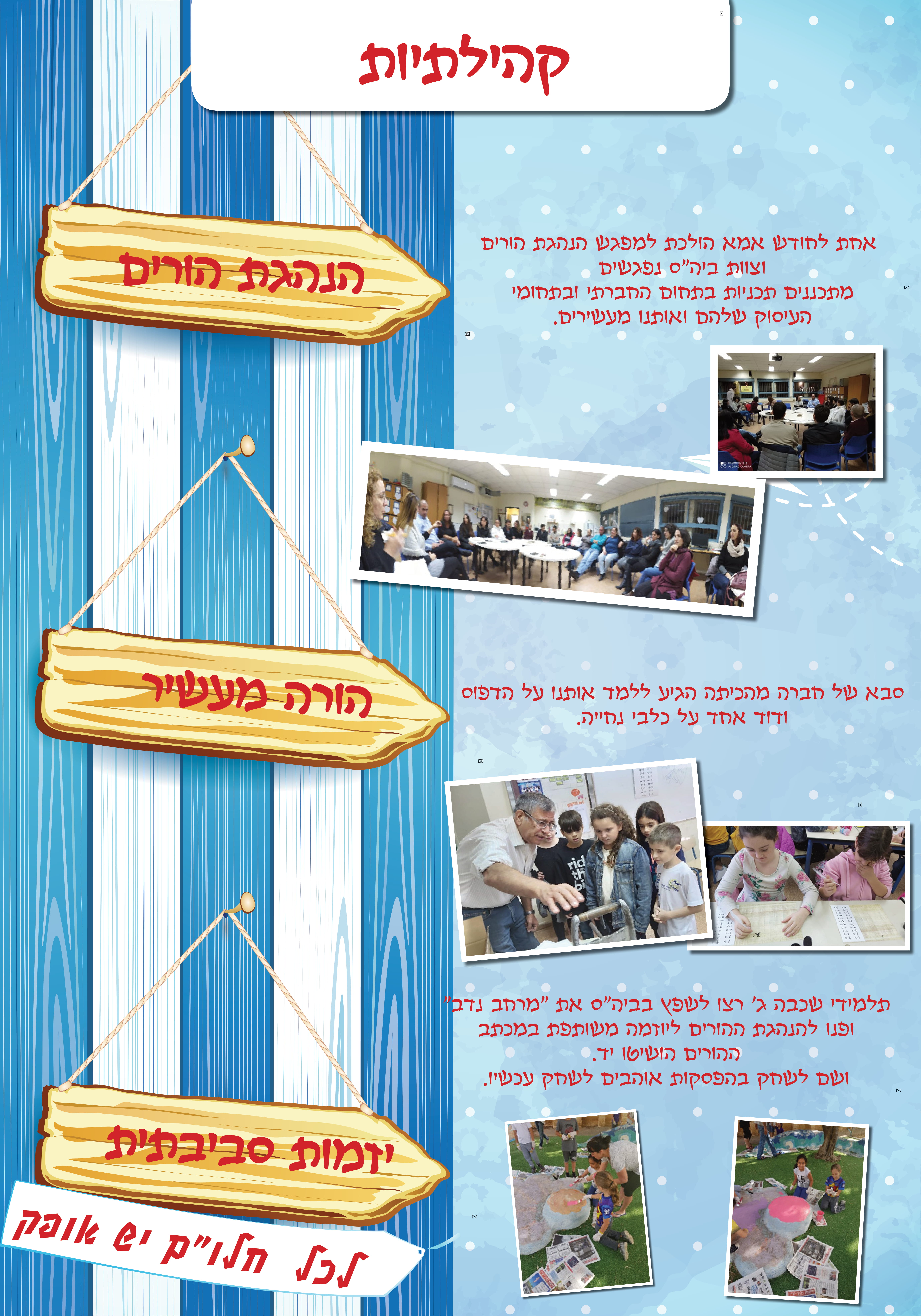 לכל חלום יש אופק by maya - Ourboox.com